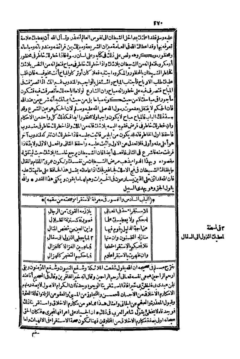 futmak.com - Page 370 - from part One of the second Boulaq edition